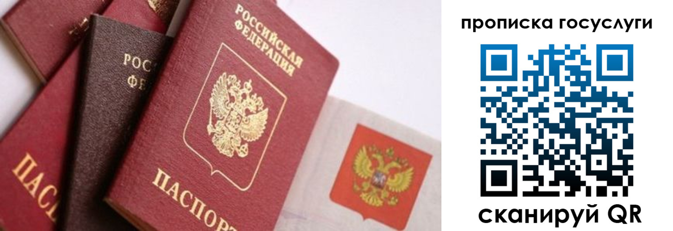 прописка законно в Усть-Джегуте